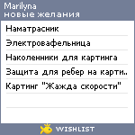 My Wishlist - marilyna