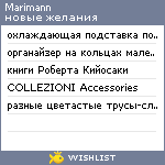 My Wishlist - marimann