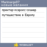 My Wishlist - marimargo87