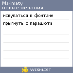 My Wishlist - marimaty