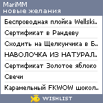 My Wishlist - marimm