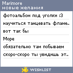 My Wishlist - marimore