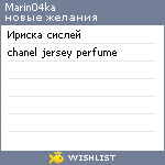 My Wishlist - marin04ka