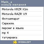 My Wishlist - marin_a