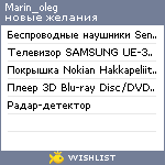 My Wishlist - marin_oleg