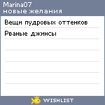My Wishlist - marina07