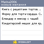 My Wishlist - marina2006