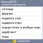 My Wishlist - marina2579