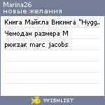 My Wishlist - marina26