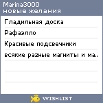 My Wishlist - marina3000