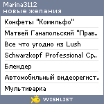 My Wishlist - marina3112