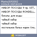 My Wishlist - marina3192002