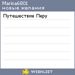 My Wishlist - marina6801