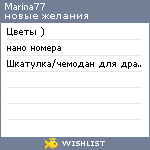 My Wishlist - marina77