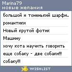 My Wishlist - marina79