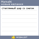 My Wishlist - marina86