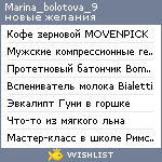 My Wishlist - marina_bolotova_9