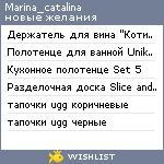 My Wishlist - marina_catalina