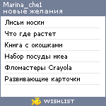 My Wishlist - marina_che1