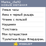 My Wishlist - marina_che92