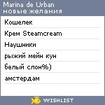 My Wishlist - marina_de_urban