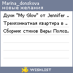 My Wishlist - marina_donskova