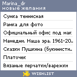 My Wishlist - marina_dr