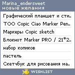 My Wishlist - marina_endersweet