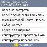 My Wishlist - marina_evgecha15