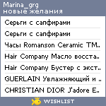 My Wishlist - marina_grg