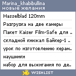 My Wishlist - marina_khabibullina