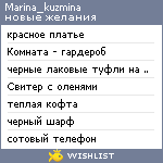 My Wishlist - marina_kuzmina