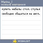 My Wishlist - marina_l