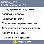 My Wishlist - marina_lady