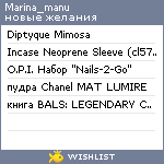 My Wishlist - marina_manu