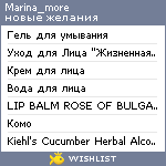 My Wishlist - marina_more