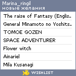 My Wishlist - marina_ringil