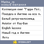 My Wishlist - marina_rp