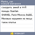 My Wishlist - marina_san