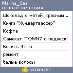 My Wishlist - marina_sea