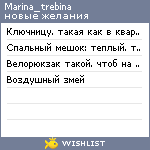 My Wishlist - marina_trebina