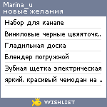 My Wishlist - marina_u