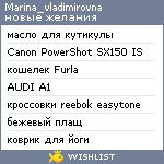 My Wishlist - marina_vladimirovna