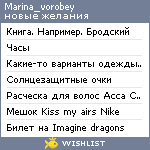 My Wishlist - marina_vorobey