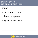 My Wishlist - marinaarierin