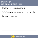 My Wishlist - marinach