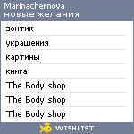 My Wishlist - marinachernova