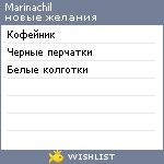 My Wishlist - marinachil