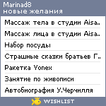 My Wishlist - marinad8