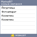 My Wishlist - marinad87